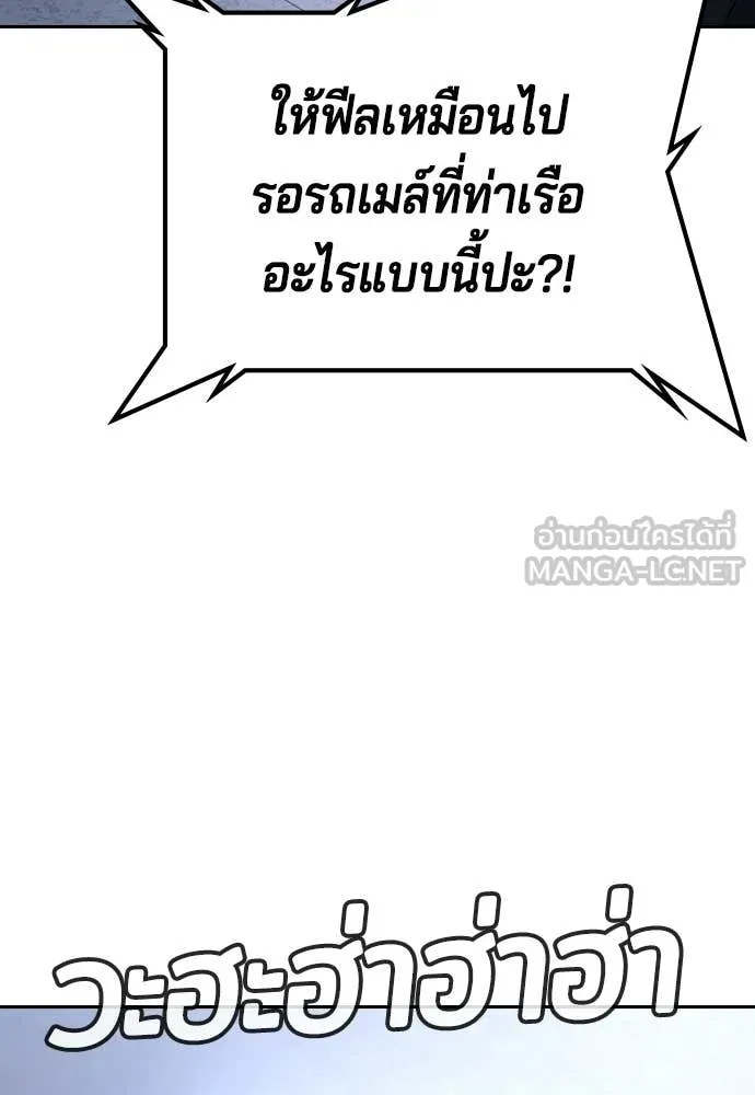 คูเซรา ตอนที่ 63 รูปที่ 112