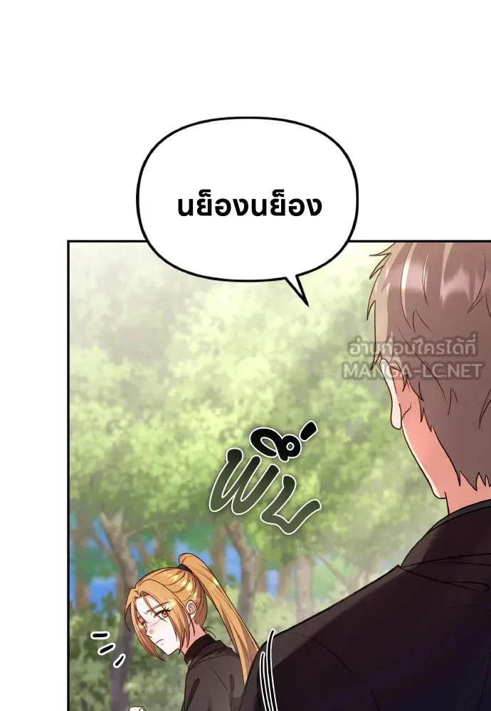 ข้าเนี่ยนะเป็นพระสนม ตอนที่ 121 สายตาเฉียบแหลม รูปที่ 21