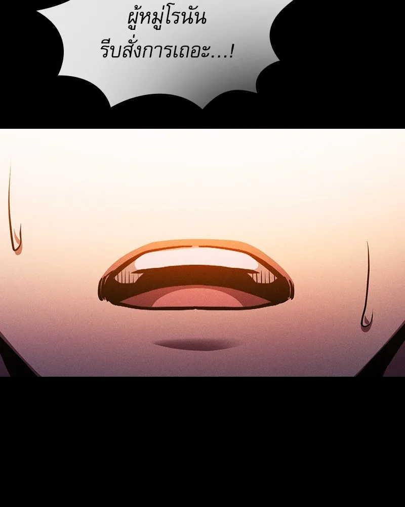 นักดาบอัจฉริยะจากอะคาเดมี ตอนที่ 87 รูปที่ 155