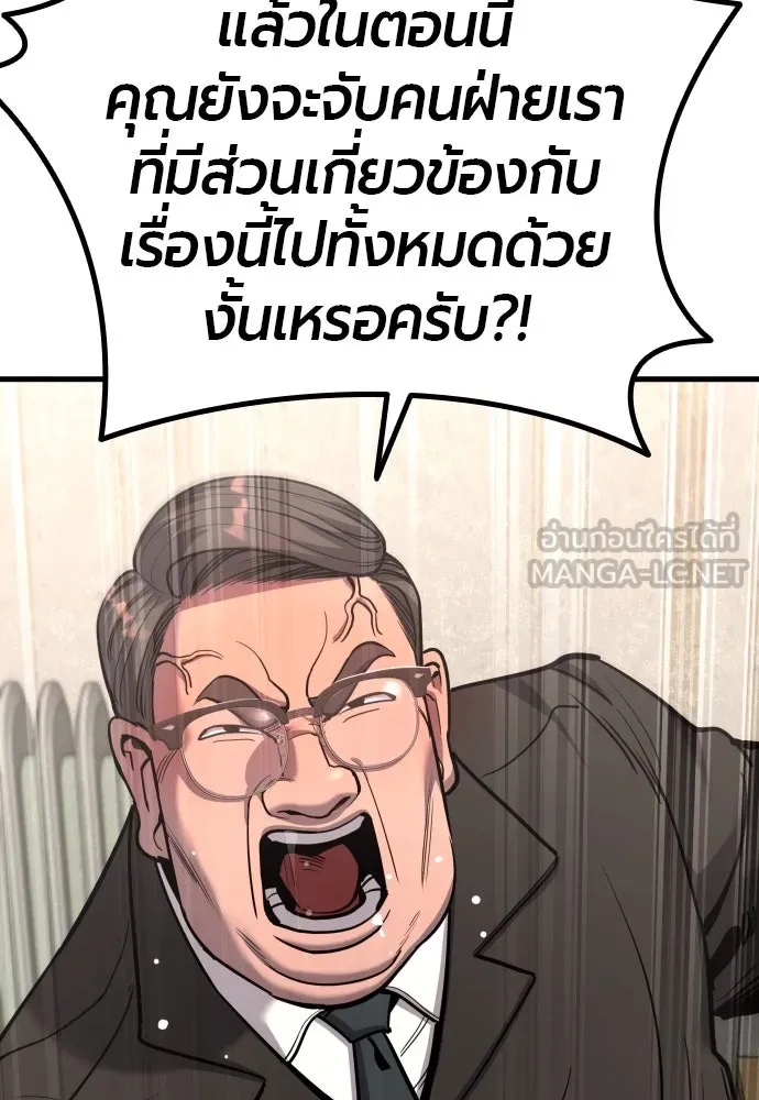 มือพิพากษา ตอนที่ 43 รูปที่ 39