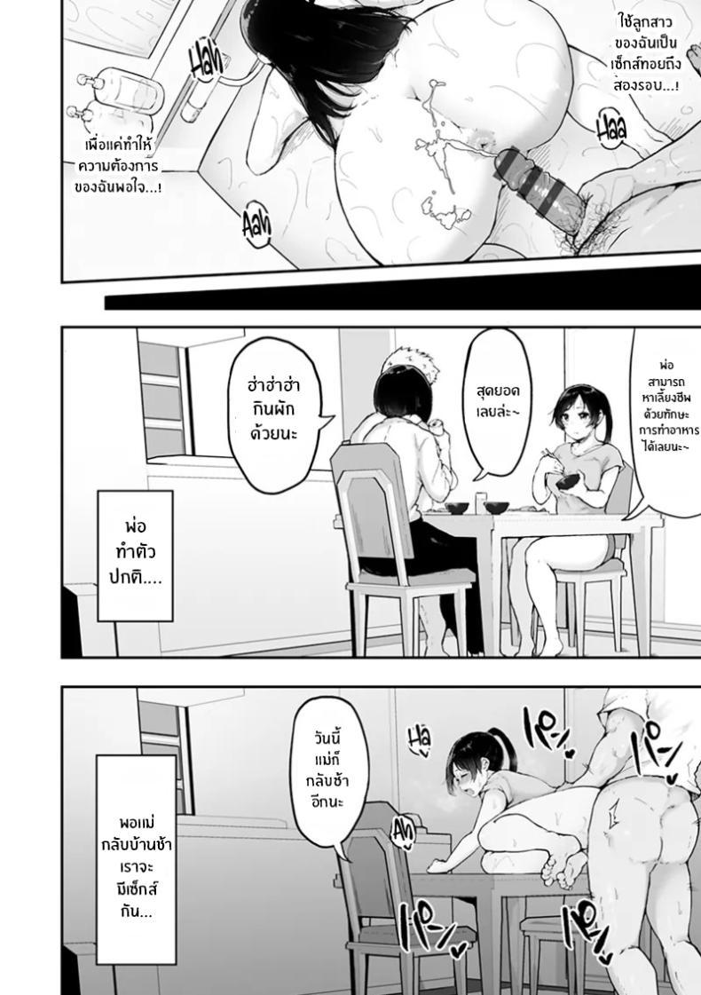 Doujin-Lc- อ่าน โดจิน มังฮวา เกาหลี ญี่ปุ่น จีน แปลไทย ความรักจากลูกสาว [Urico Take] Gifu ni Tanetsuke sareru made ตอนที่ 1 2 3 4 5 6 7 8 9 10 11 12 13 14 ฟรี ไม่มีโฆษณา อ่าน โดจิน Manhwa เกาหลี ญี่ปุ่น จีน เรามีครบ คัดมาให้เน้นๆ โดจิน 18+ รับประกันความฟินโดย  Doujin Lc