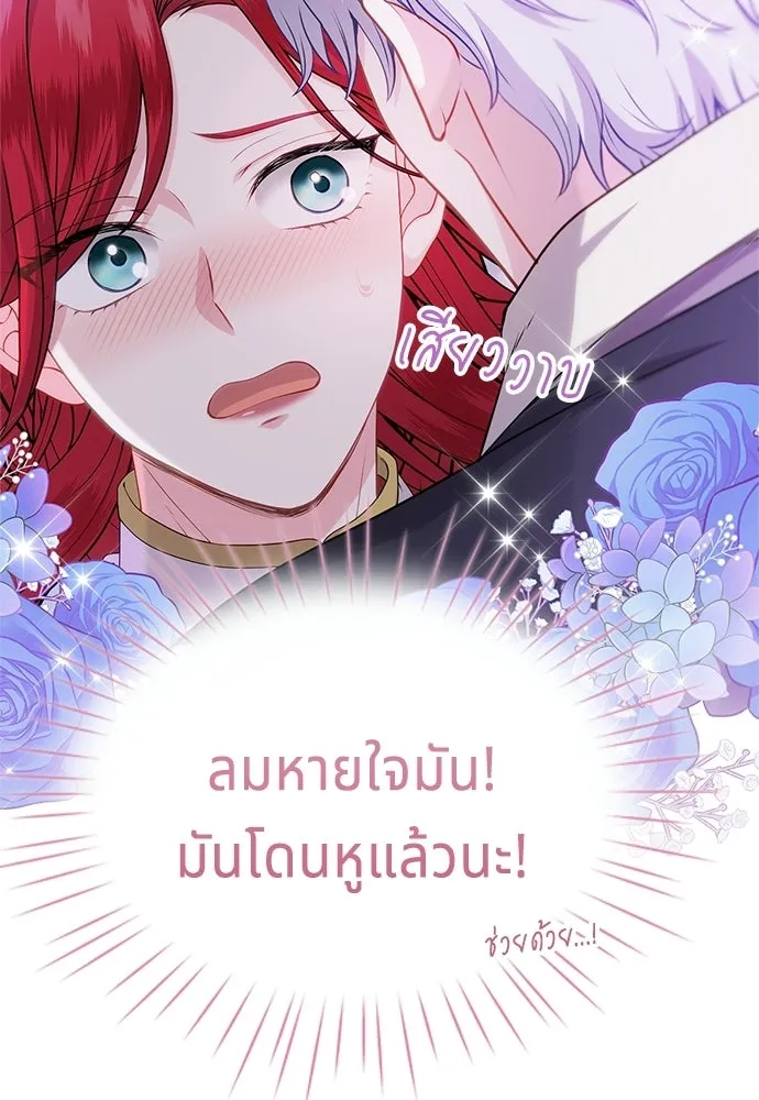 เวทฟื้นฟูได้ผลดีเกินไปแล้ว ตอนที่ 32 รูปที่ 10