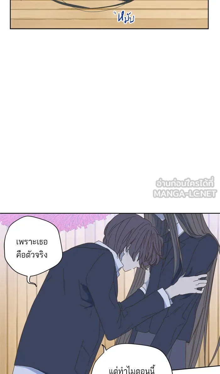 ฉันมันร้าย หรือเพราะโลกไม่น่ารัก ตอนที่ 50 รูปที่ 6