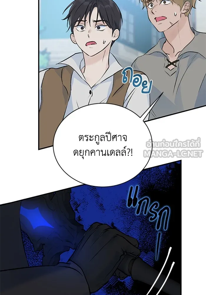 ไหนบอกว่าฉันใกล้ตาย ตอนที่ 3 รูปที่ 6