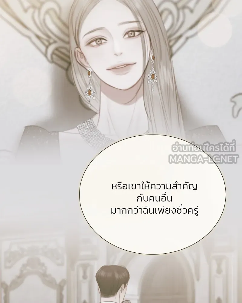 เซเรน่า ตอนที่ 67 รูปที่ 81