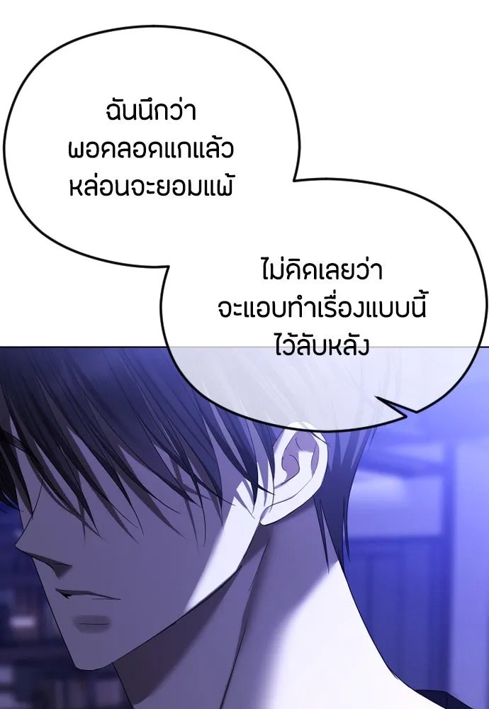 วิธีหนีตายจากนิยายโรคจิต ตอนที่ 61 รูปที่ 125