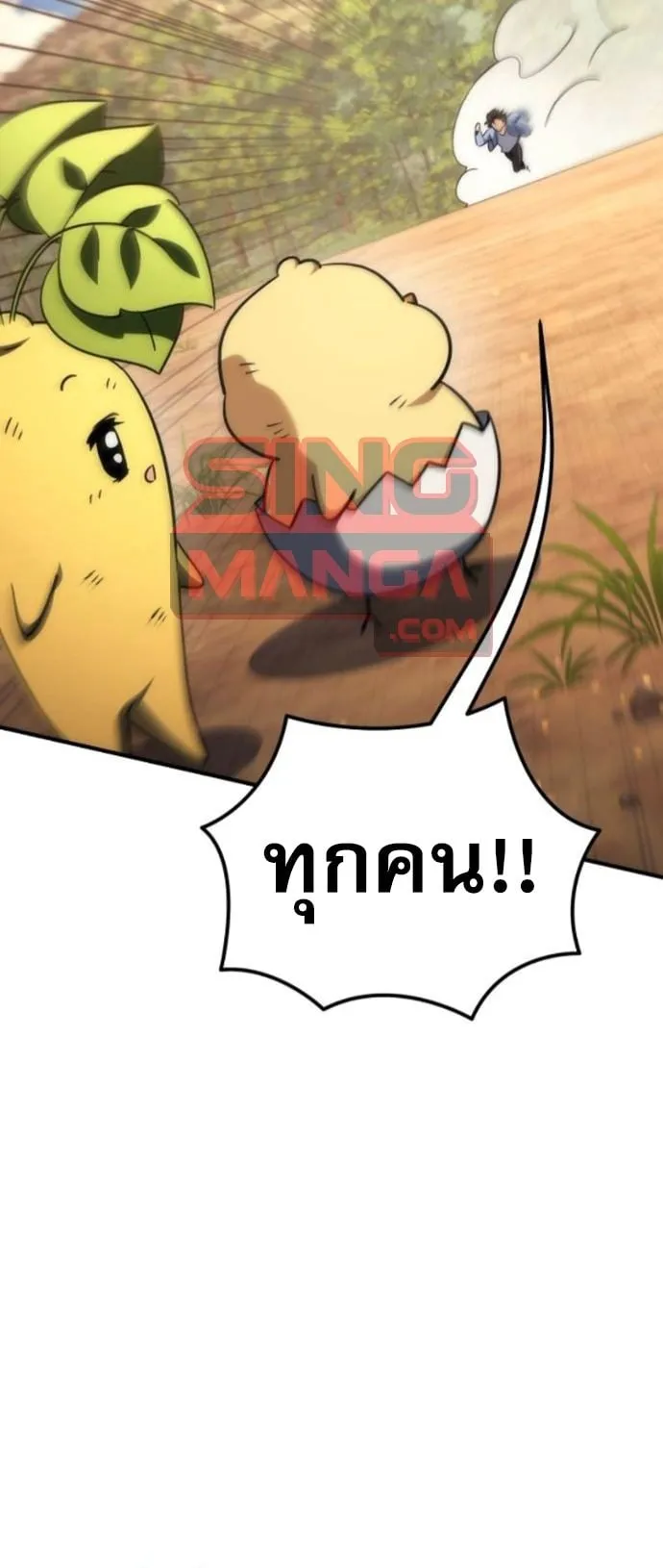 Goddess of Abundance and the Genius Rogue Apostle เทพ_แห_งความอ_ดมสมบ_รณ_ก_บอ_ครสาวกต_วแสบยอดอ_จฉร_ยะ ตอนที่ ตอนที่ 26 รูปที่ 59