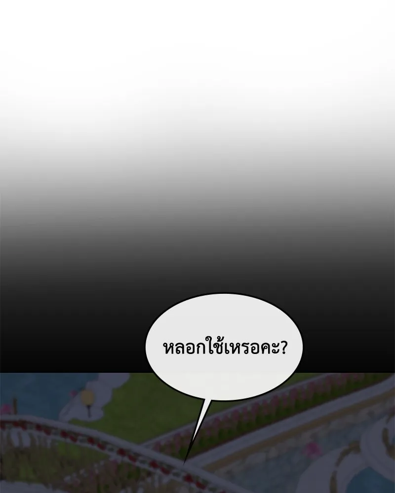 ขอบคุณที่หักหลัง ตอนที่ 59 รูปที่ 17