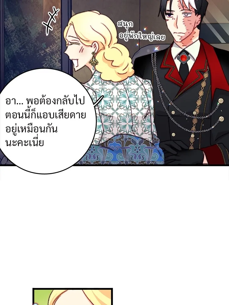 Bring the Love ตอนที่ 100 รูปที่ 25