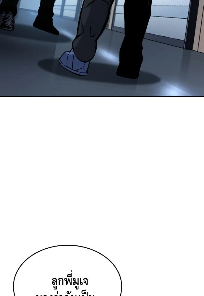 King Game ตอนที่ 100 น้องชายแท้ ๆ รูปที่ 113