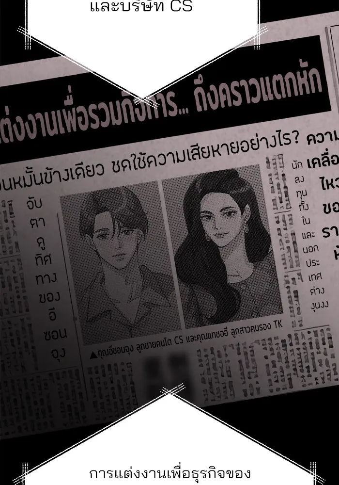 ความรักของอิซอบ ตอนที่ 23 รูปที่ 77