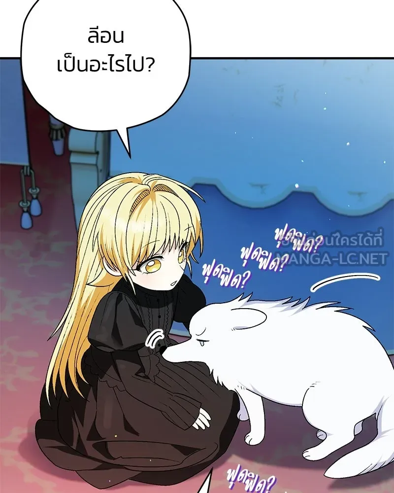 จุ๊บรัก คุณหมาป่า ตอนที่ 14 รูปที่ 117