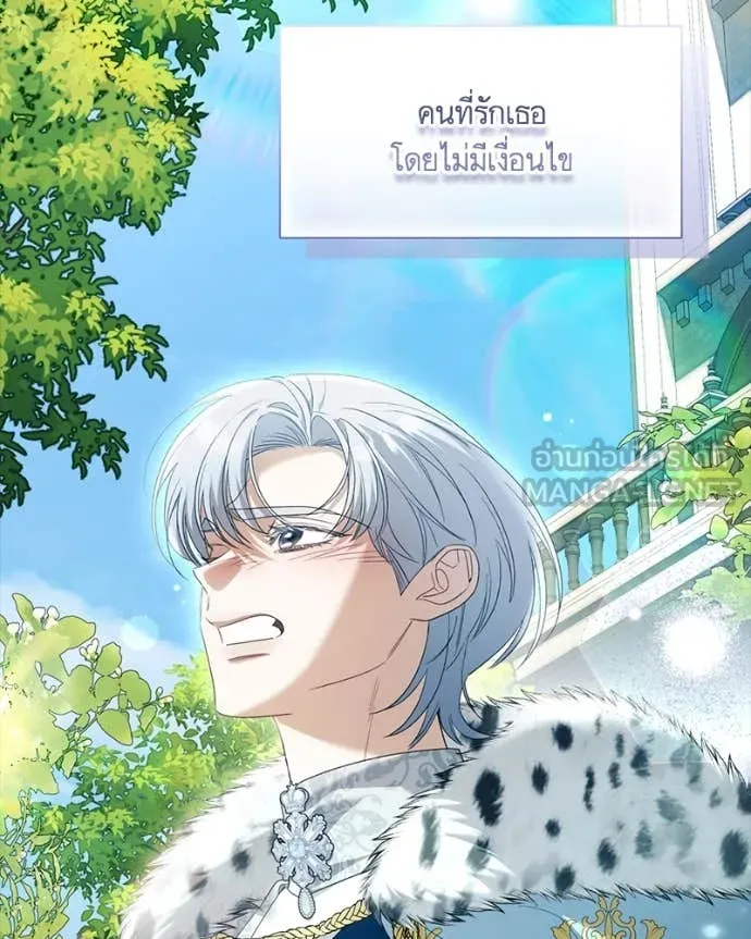 นึกว่าเป็นอิเซไค ตอนที่ 100 รูปที่ 46