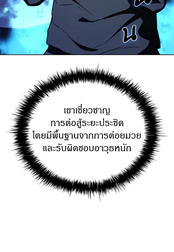 อัยการสายโหด ตอนที่ 31 รูปที่ 52
