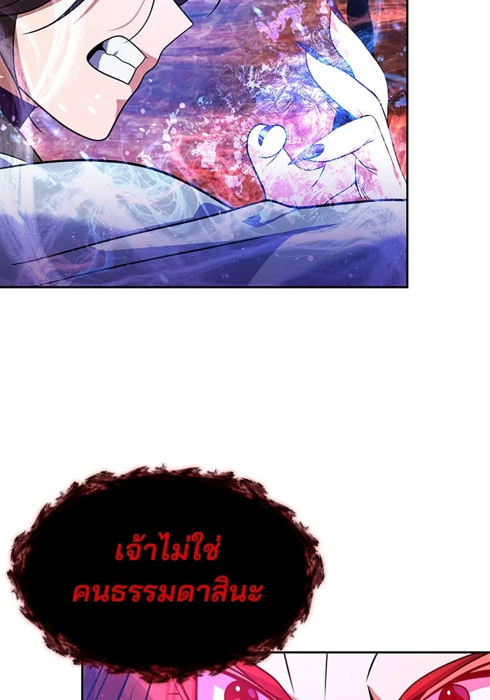 พอแล้วขันที อยากมีเจ้าโลก ตอนที่ 51 รูปที่ 19