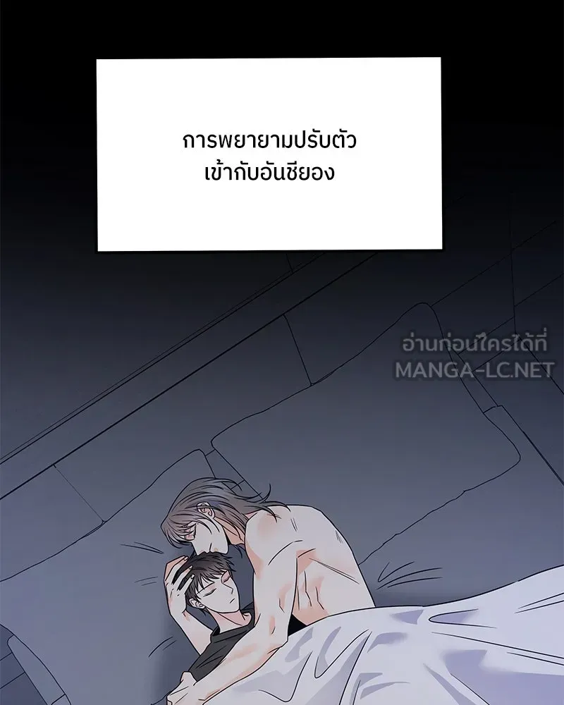 แด่ความเกลียดชัง ตอนที่ 51 (จบซีซัน 1) รูปที่ 60