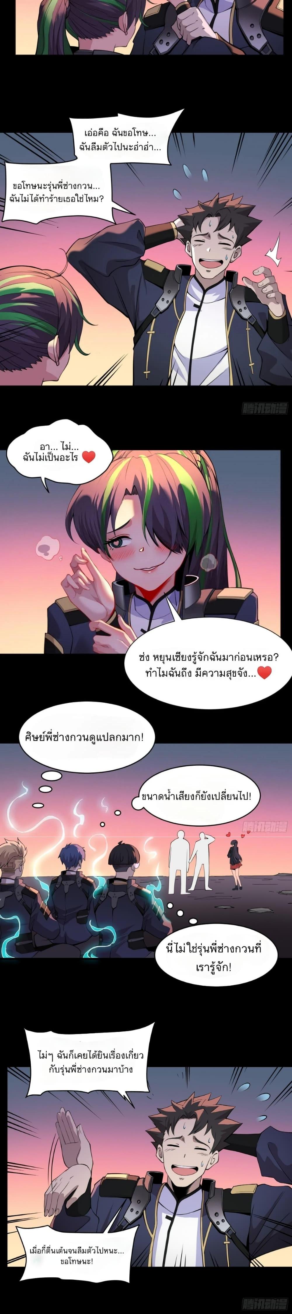 Manga-lc-com อ่านมังงะ อ่านการ์ตูน ออนไลน์ ฟรี Legend of Star General ตอนที่ 1 2 3 4 5 6 7 8 9 10 11 12 13 14 ฟรี ไม่มีโฆษณา Manga-lc - อ่าน มังงะ อ่าน การ์ตูน ออนไลน์ อ่านมังงะ ฟรี