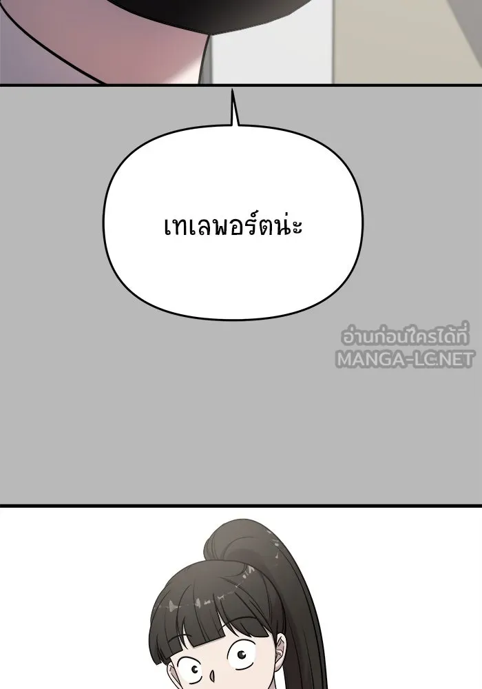 วายร้ายก็อยากมีรัก ตอนที่ 14 รูปที่ 36