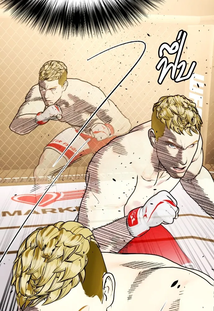 หมาหัวเน่าเก๋าเกินไป ตอนที่ 82 รูปที่ 34