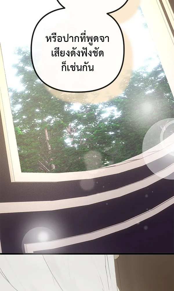 ชีวิตนี้เพื่อเธอ ตอนที่ 27 รูปที่ 31