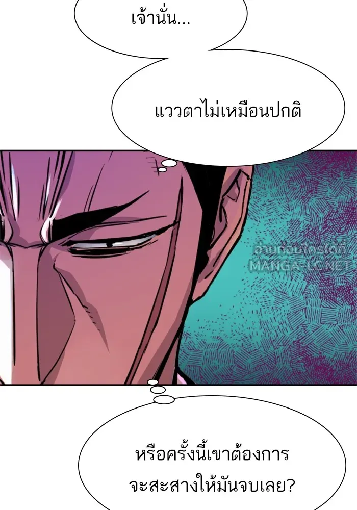 พี่ชายสายบอดี้การ์ด ตอนที่ 112 รูปที่ 12