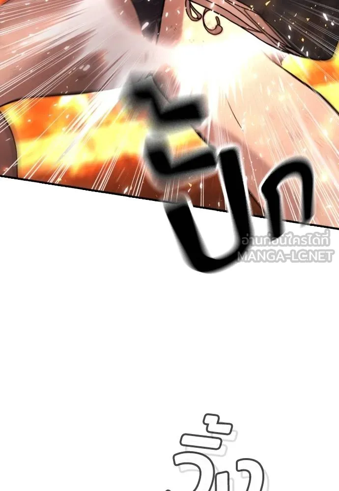 คูเซรา ตอนที่ 20 รูปที่ 35