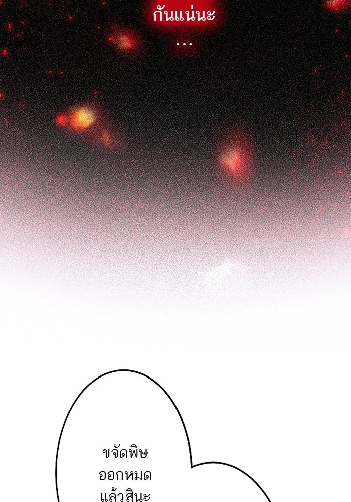 คุณหนูย้อนเวลามาเป็นอัศวิน ตอนที่ 10 รูปที่ 49