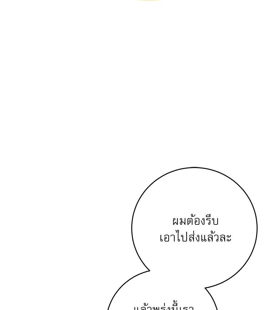 เรือนจำรัก ตอนที่ 14 รูปที่ 43