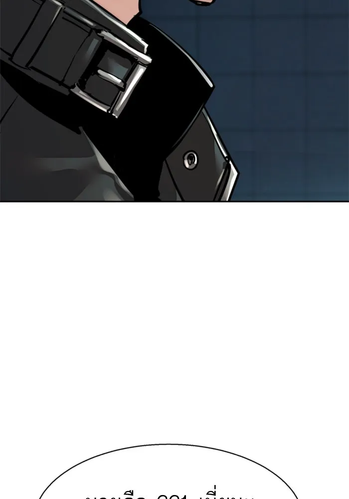 พี่ชายสายบอดี้การ์ด ตอนที่ 255 รูปที่ 34