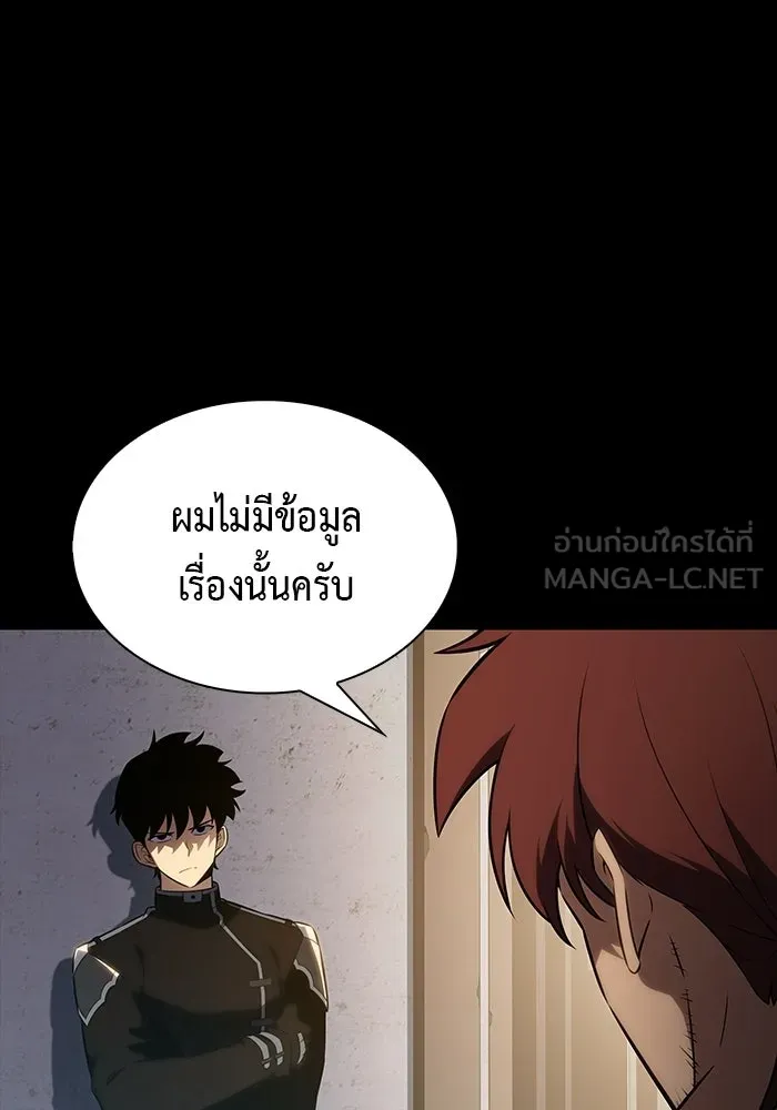 ลูกชายคนเล็กของดยุกคือมือสังหาร ตอนที่ 110 รูปที่ 78