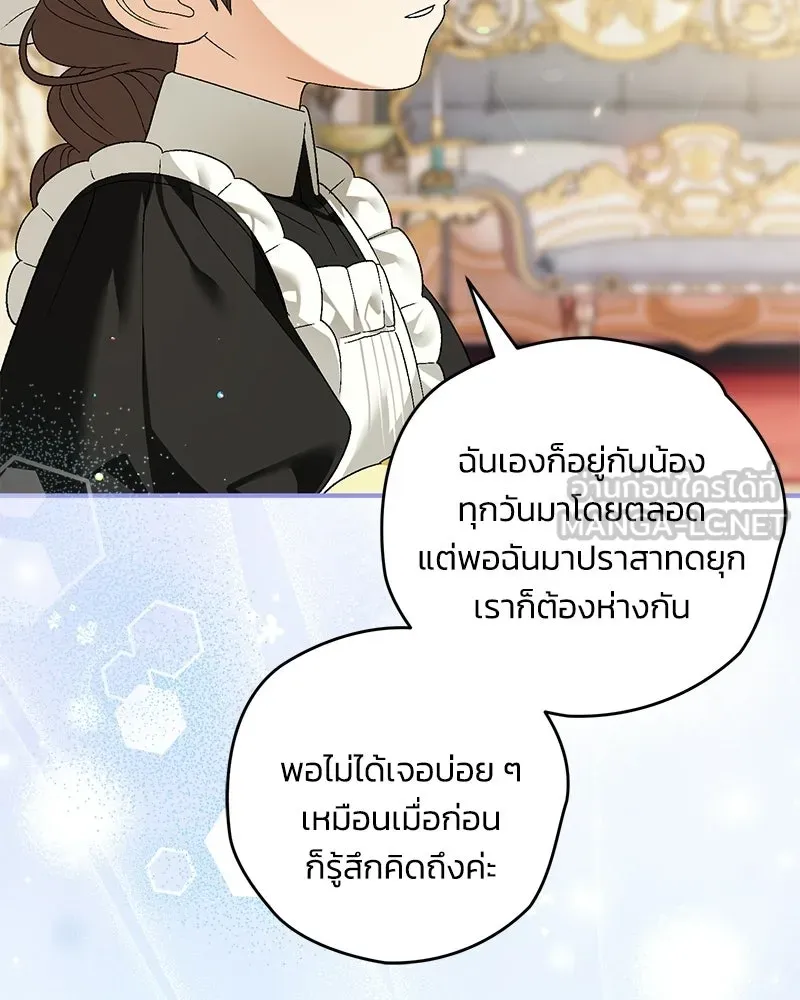 จุ๊บรัก คุณหมาป่า ตอนที่ 11 รูปที่ 129