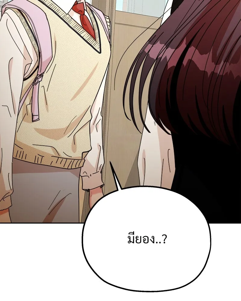 Pyramid Game เกมพีระมิด ตอนที่ 46 รูปที่ 140