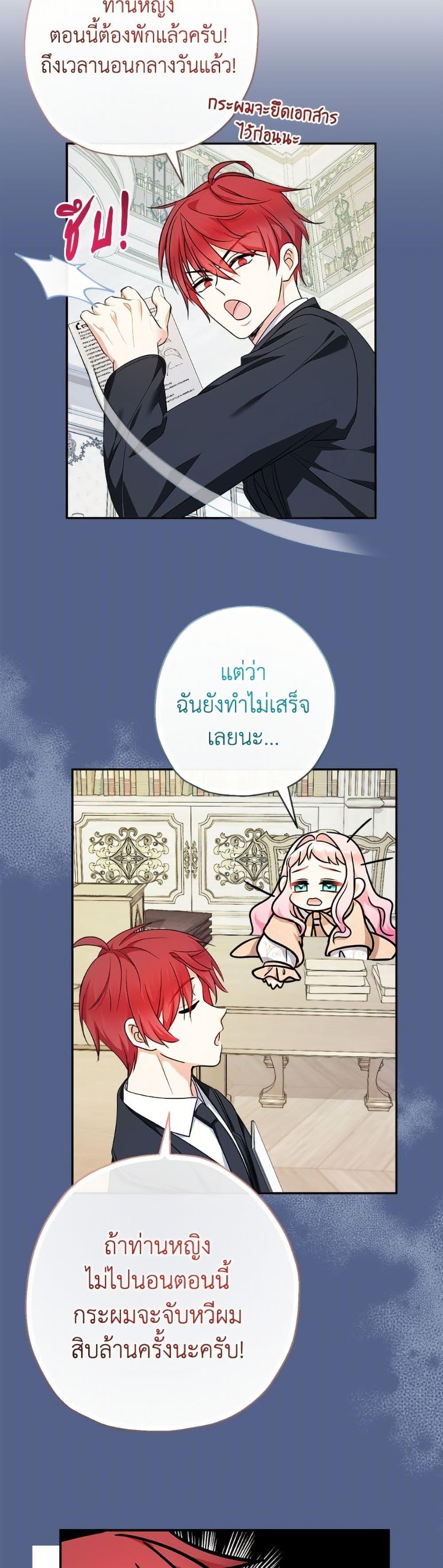 Manga-lc-com อ่านมังงะ อ่านการ์ตูน ออนไลน์ ฟรี Lord Baby Runs a Romance Fantasy With Cash ตอนที่ 1 2 3 4 5 6 7 8 9 10 11 12 13 14 ฟรี ไม่มีโฆษณา Manga-lc - อ่าน มังงะ อ่าน การ์ตูน ออนไลน์ อ่านมังงะ ฟรี