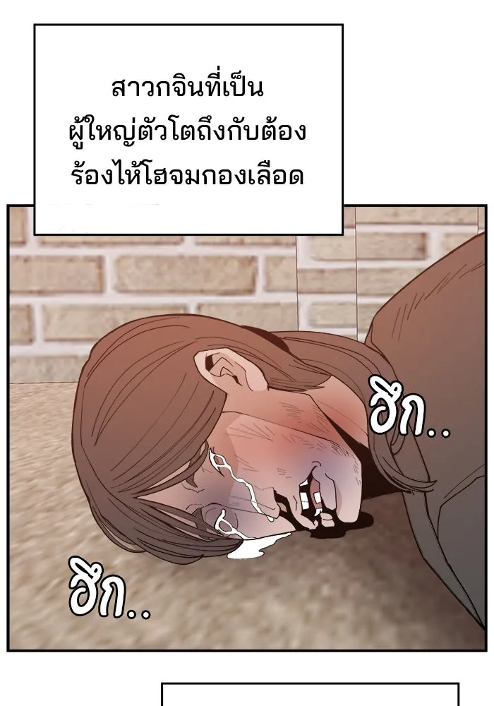 ห้องเรียนสาวแสบ ตอนที่ 82 รูปที่ 44