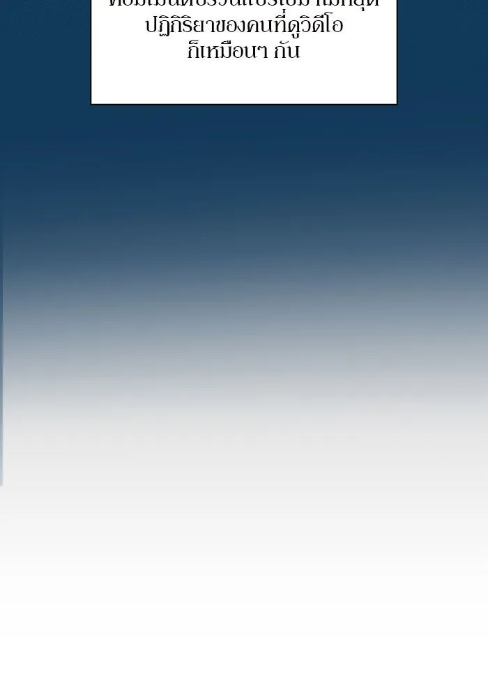 ผู้เล่นหน้าใหม่เลเวลแมกซ์ ตอนที่ 4 ต้นไม้ป่าชายเลนแห่งความโลภ (2) รูปที่ 79