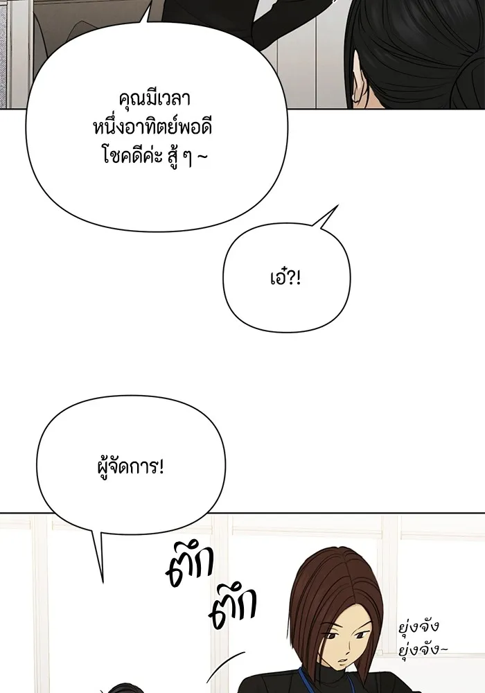 เพียงรุ่งอรุณ ตอนที่ บทส่งท้าย 1 รูปที่ 35