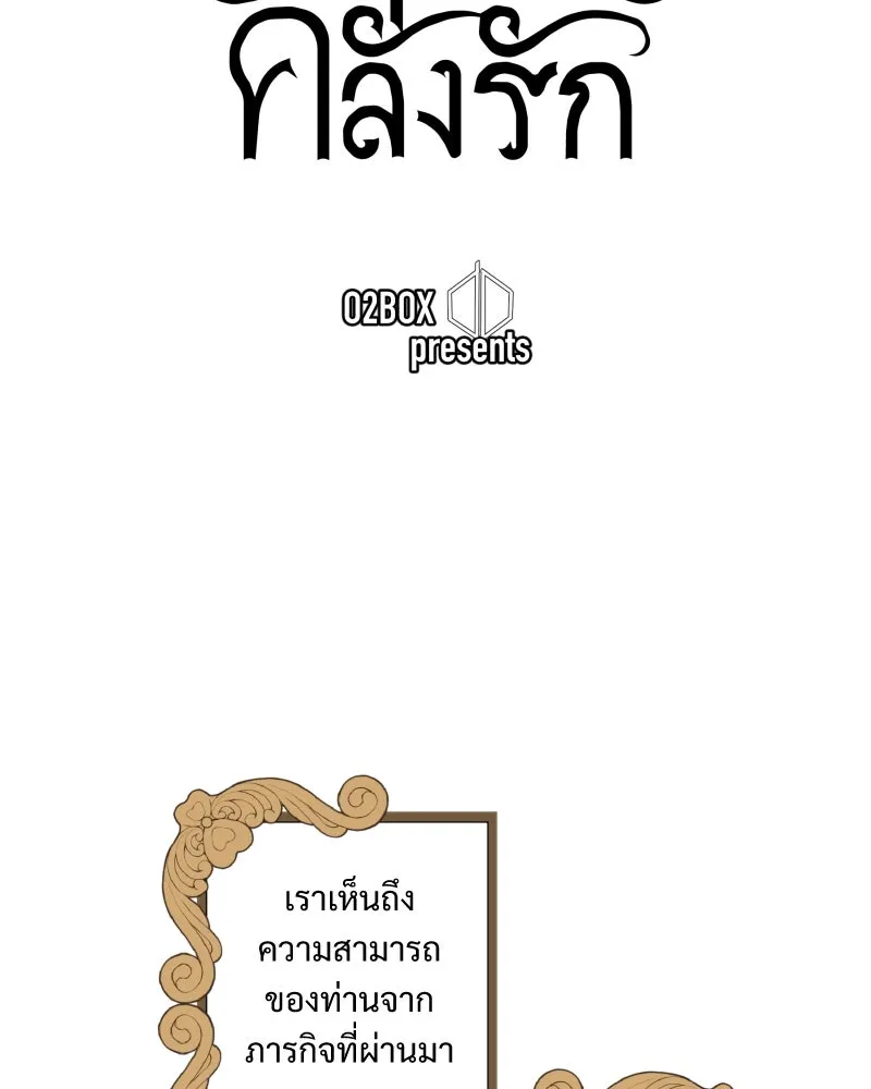 เทพมังกรคลั่งรัก ตอนที่ 33 จดหมายจากหอคอยมนตรา รูปที่ 20