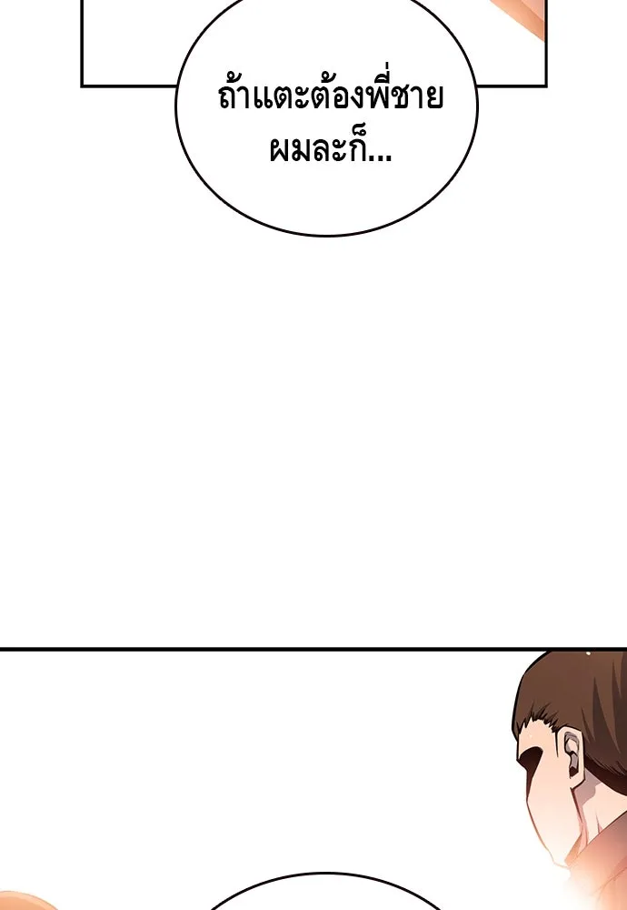 King Game ตอนที่ 17 ไม่เลวเลยนะ รูปที่ 119