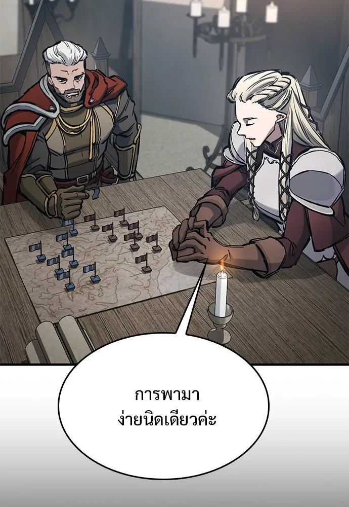 อัศวินวันเดียว ตอนที่ 57 รูปที่ 46