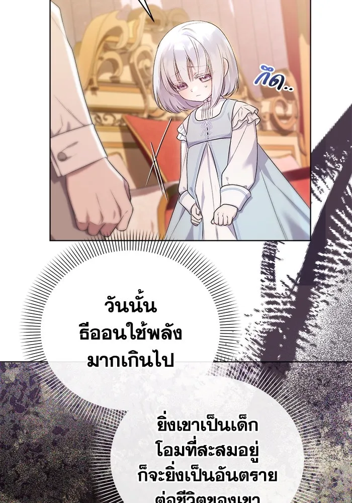 ชีวิตใหม่ในตระกูลมือสังหาร ตอนที่ 9 รูปที่ 17