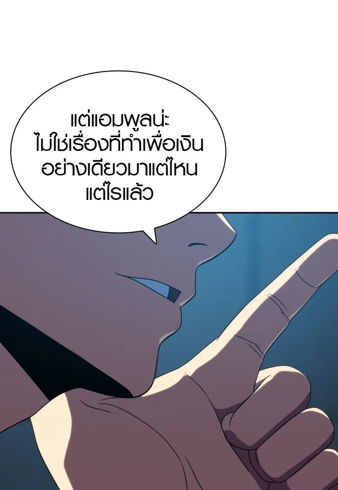 นักรบแช่แข็ง ตอนที่ 31 รูปที่ 40