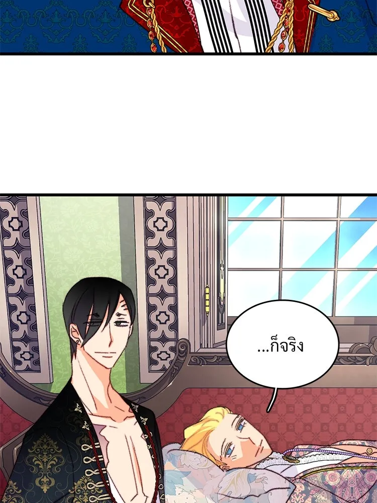 Bring the Love ตอนที่ 89 รูปที่ 94