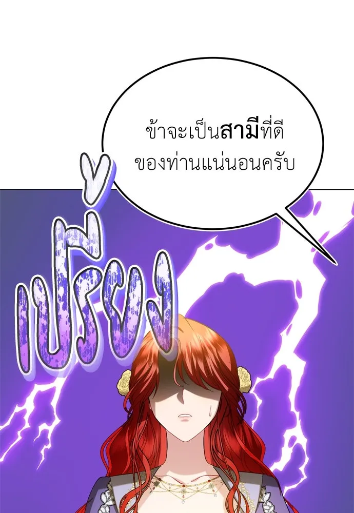 บุปผาลบคมดาบ ตอนที่ 24 รูปที่ 52