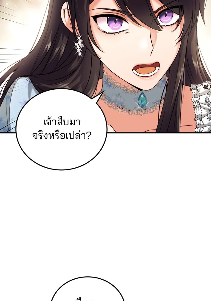 แผนหย่าสามีทรราช ตอนที่ 34 รูปที่ 49
