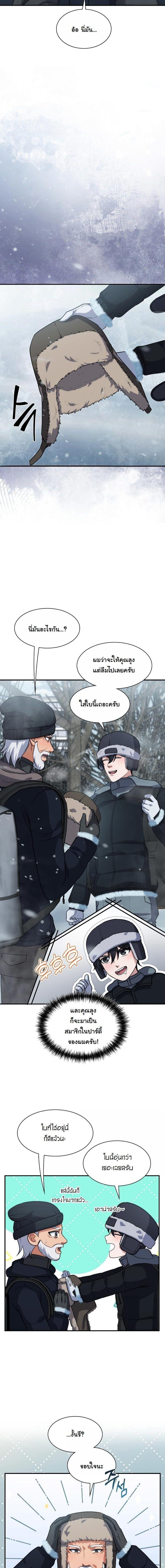 Manga-lc-com อ่านมังงะ อ่านการ์ตูน ออนไลน์ ฟรี Office Worker in the Ice Age Apocalypse ตอนที่ 1 2 3 4 5 6 7 8 9 10 11 12 13 14 ฟรี ไม่มีโฆษณา Manga-lc - อ่าน มังงะ อ่าน การ์ตูน ออนไลน์ อ่านมังงะ ฟรี