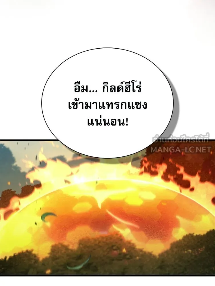 หยุดนะจอมมาร ฮีโร่ล้อมไว้หมดแล้ว ตอนที่ 37 ดีละ เผ่นกันเถอะ! รูปที่ 147
