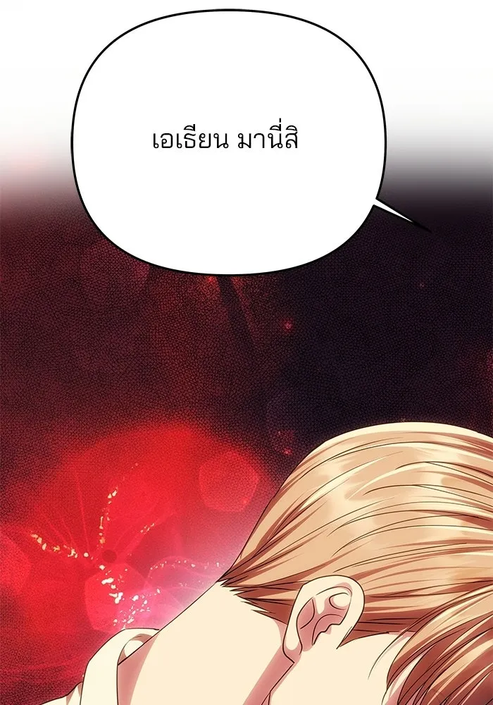 เกมรักจับสามี ตอนที่ 92 รูปที่ 163