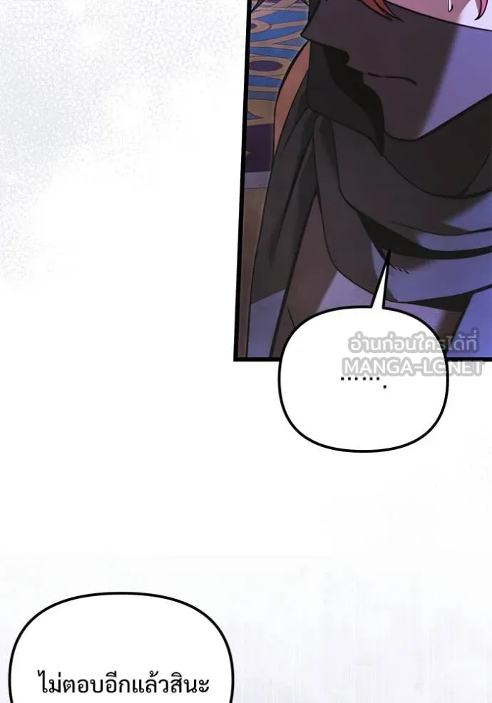 อัศวินดำล่าท้าเวลา ตอนที่ 101 รูปที่ 73