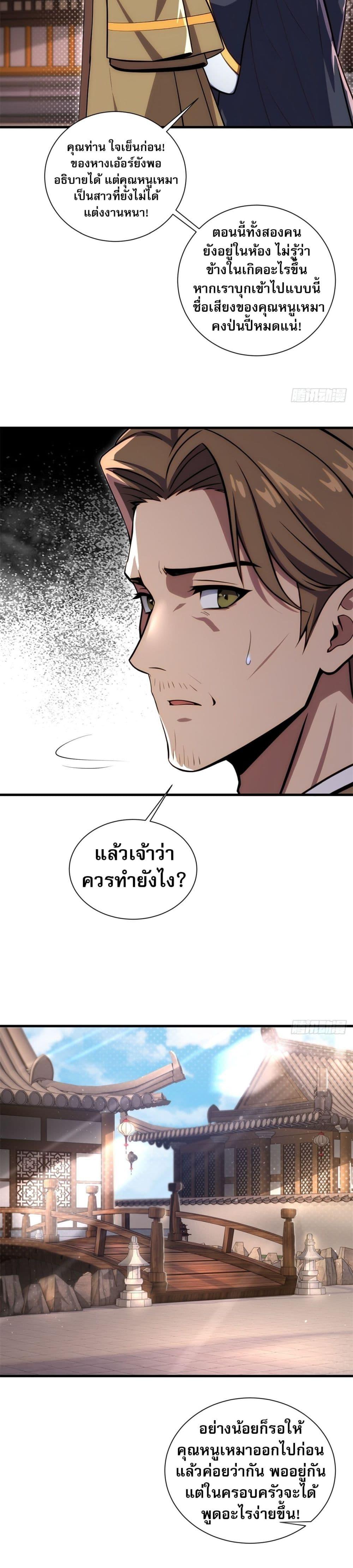 Manga-lc-com อ่านมังงะ อ่านการ์ตูน ออนไลน์ ฟรี The Villain Wants to Live One More Day ตอนที่ 1 2 3 4 5 6 7 8 9 10 11 12 13 14 ฟรี ไม่มีโฆษณา Manga-lc - อ่าน มังงะ อ่าน การ์ตูน ออนไลน์ อ่านมังงะ ฟรี