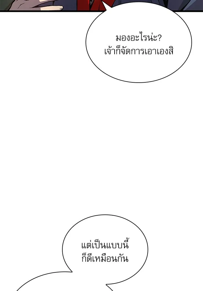 ลับลางลวง ตอนที่ 60 อดีต รูปที่ 92